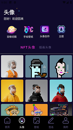 潮玩鲨雕头像图片下载免费版-潮玩鲨雕头像APP安卓下载最新版v1.1