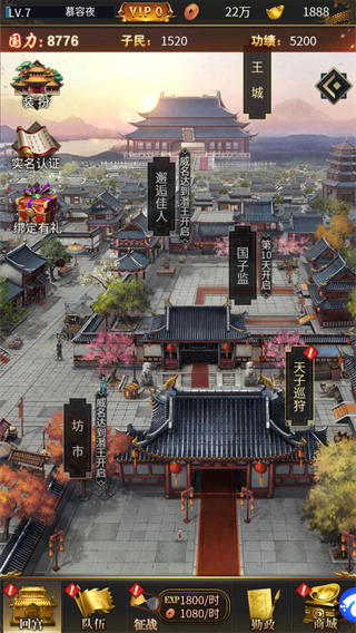 大秦帝国风云录0.1折