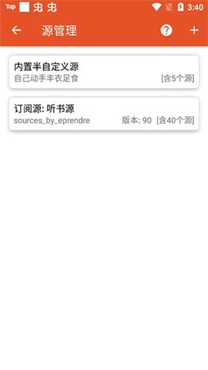 我的听书