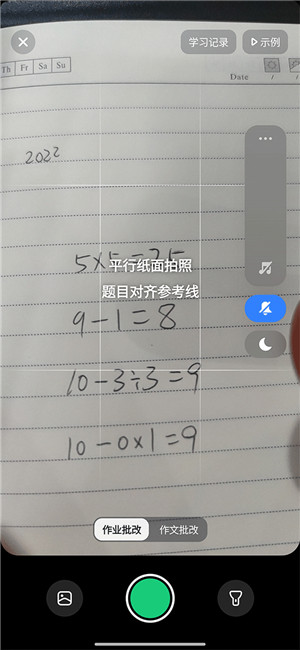 豆包爱学