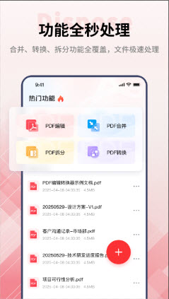 PDF阅读编辑大师app官方正版下载-PDF阅读编辑大师专业版下载免费手机版v2.0.0