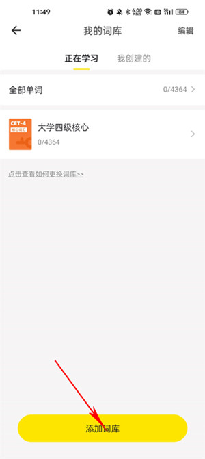 疯狂背单词手机版