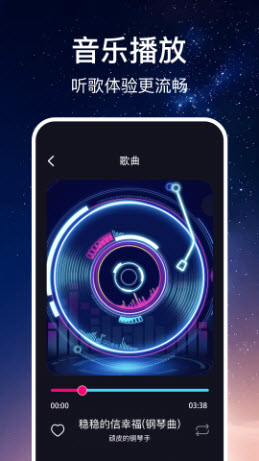 免费随听播放器app官方正版安卓下载-免费随听播放器下载2025最新版本v1.0.4