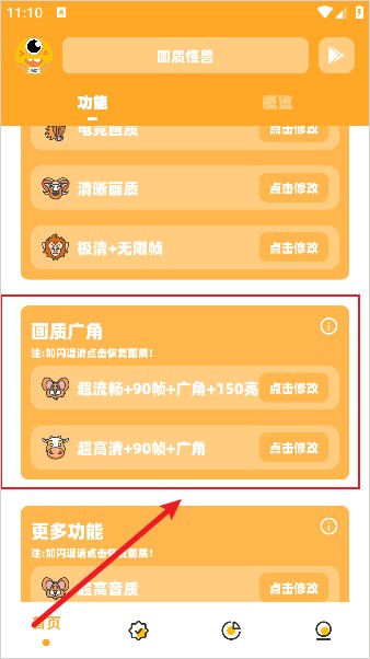 小也画质助手
