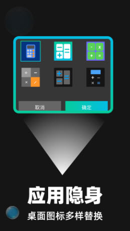 隐藏应用隐空间app官方正版下载-隐藏应用隐空间免费下载安卓手机版v1.0.0