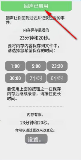 Echo回声录音软件2025最新版下载-Echo回声app开源版下载官方正版v2.0.0
