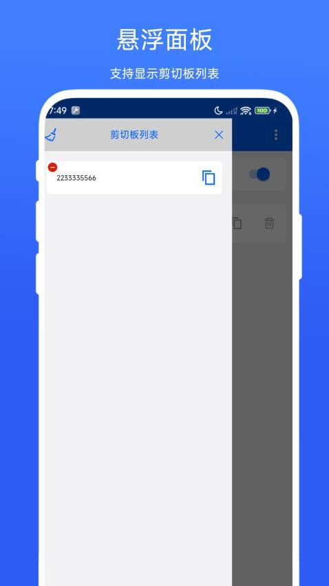 远程复制粘贴免费版app官方正版下载-远程复制粘贴正版软件安卓下载最新版