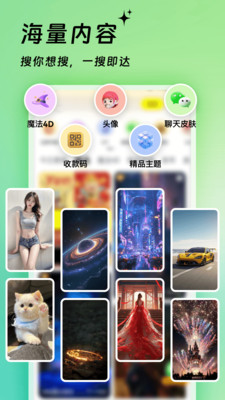 万能组件主题app免费手机版下载-万能组件主题正版下载2025v4.1.9