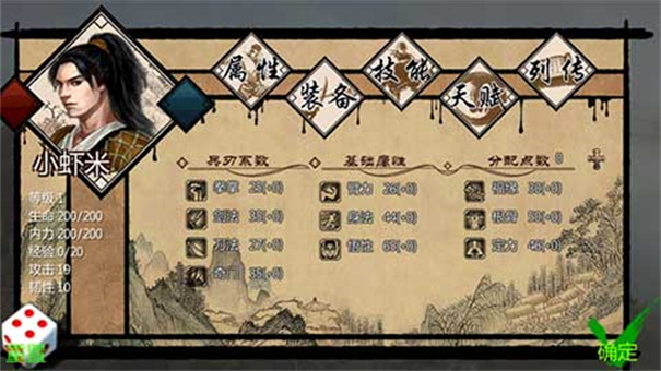 金庸群侠传x单机版