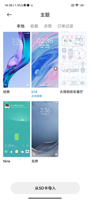 小米主题壁纸软件