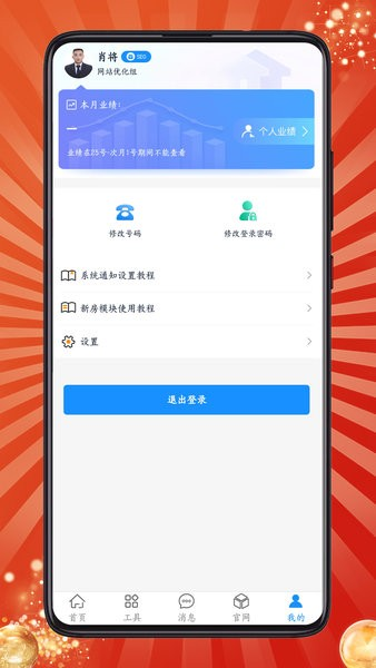 房客通erp二代
