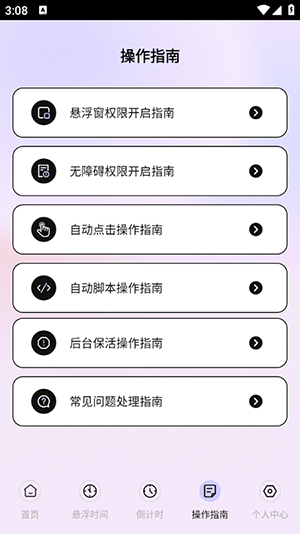 按键vScreen软件安卓下载免费版-按键vScreen手机版下载最新版本v2.5.256