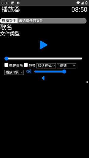 易档手表播放器下载安装最新版本-易档手表播放器apk下载安卓免费版v1.6