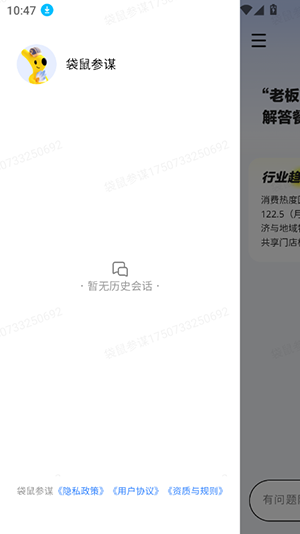 袋鼠参谋APP官方下载手机客户端-袋鼠参谋APP安卓下载正版最新版本v1.0.2
