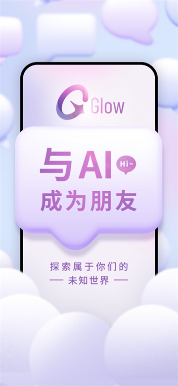 glow1.5.5版本