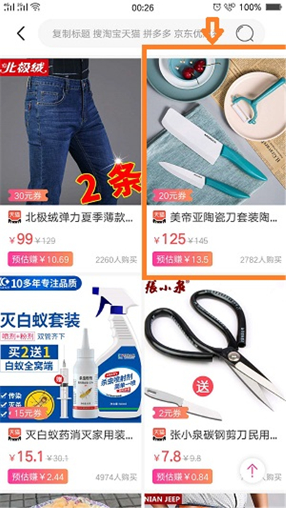 高佣联盟