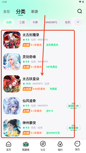 米嘻游APP官方最新版本下载-米嘻游全包版APP正版下载免费版v5.1.2