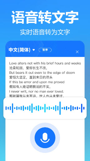 智飞语音翻译app下载2025最新版本-智飞语音翻译工具免费版官方正版下载v1.4.0.0