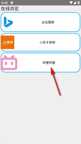 BarkBox手表版app官方最新版下载-小天才手表BarkBox工具箱下载2025免费版v2.3.3