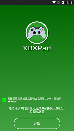 XBXPad手柄APP中文版下载-XBXPad手柄APP安卓下载最新版本v1.2.0