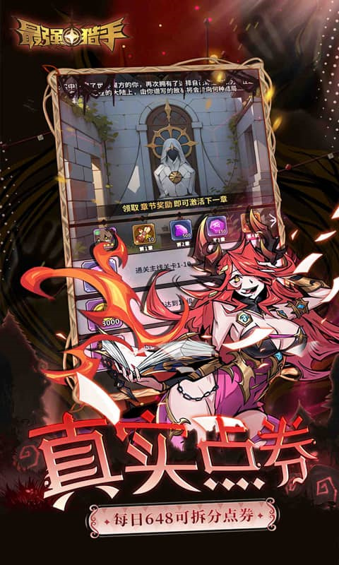 最强猎手0.05折