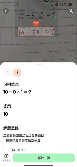 豆包爱学