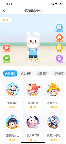 一起作业学生端