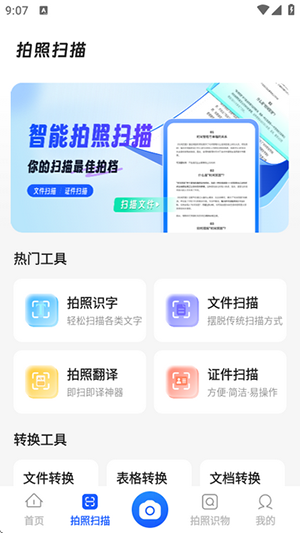 闪电数钢管APP安卓下载免费版-闪电数钢管APP手机版下载最新版v1.1.8