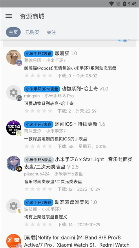 米坛社区表盘自定义工具