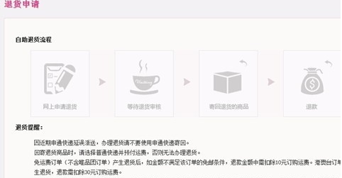 唯品会