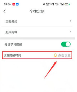 可可英语手机版