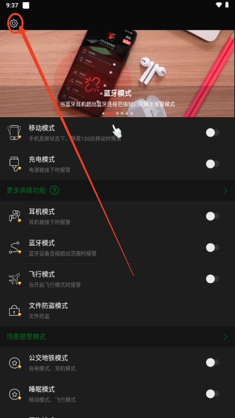 手机防盗报警器免费版app下载官方正版-手机防盗报警器app下载安卓最新版