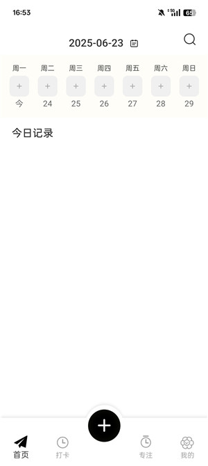 我的心情日记