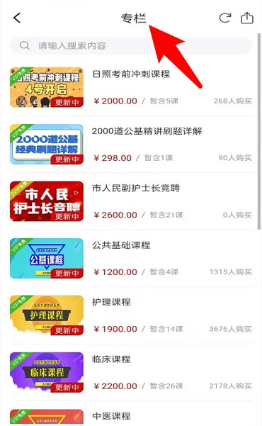 谢老师线上课堂