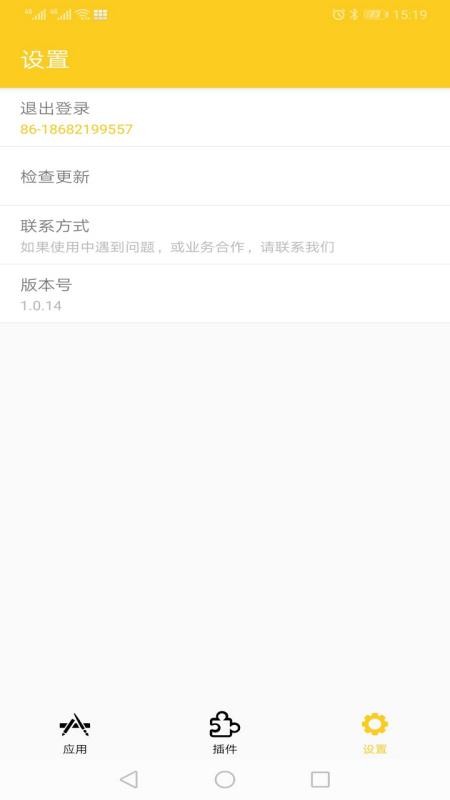 狐狸工具箱官方下载正版最新版-狐狸工具箱免费版安卓下载v1.1.3
