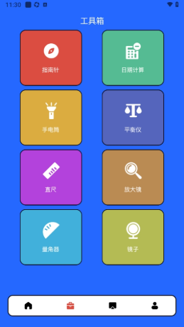 自动连点器点击助手app官方正版下载-自动连点器点击助手免费下载安卓最新版v1.2.1