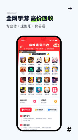手游猫账号交易平台官方下载-手游猫app下载2025安卓最新版本v1.0