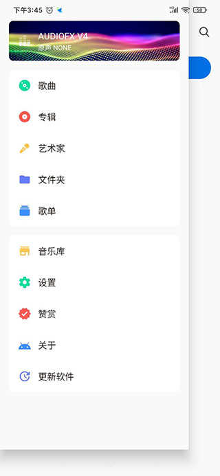 椒盐音乐车机版