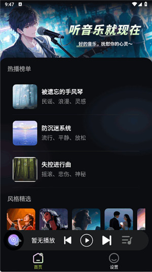 苏打音乐安卓版
