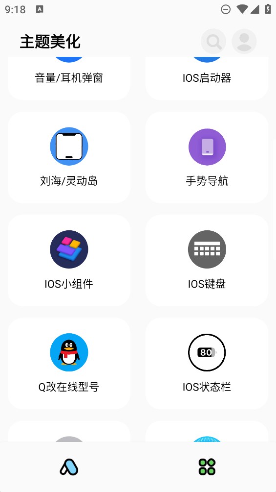 彩虹猫Pro最新版