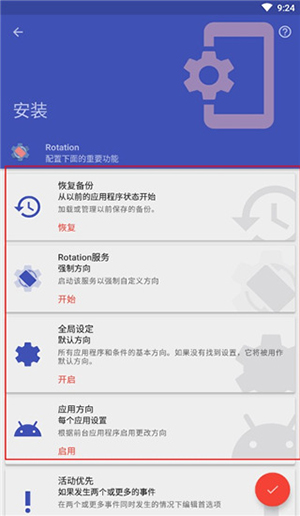竖屏精英(Rotation)软件下载安装-竖屏精英下载手机版2025最新版本v28.6.0