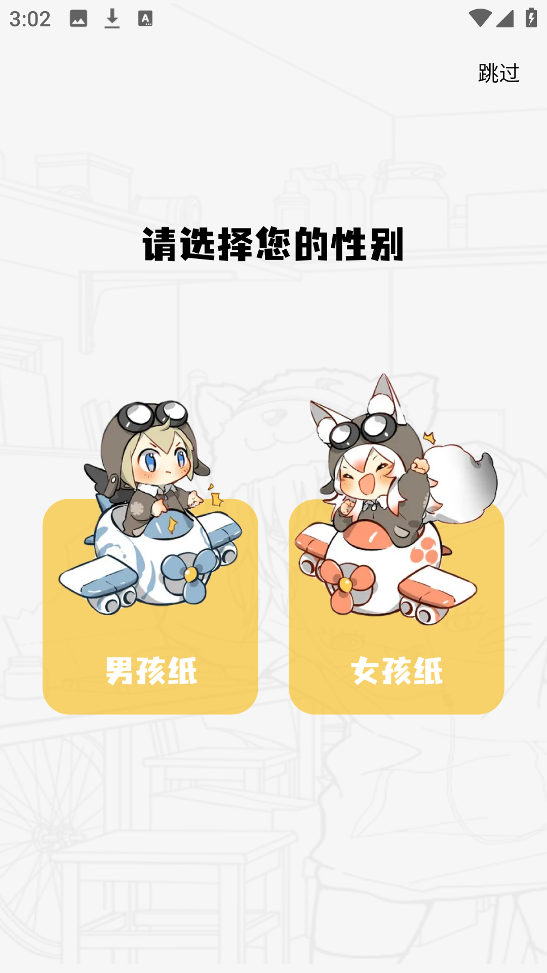 轻图馆app下载安装官方版-轻图馆漫画下载正版软件最新版安卓下载免费版
