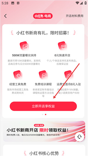 小红书千帆app