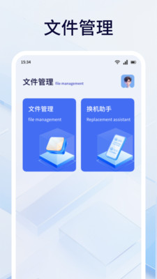 uuky互传宝app免费手机版安卓下载-uuky互传宝专业版下载官方正版v1.1