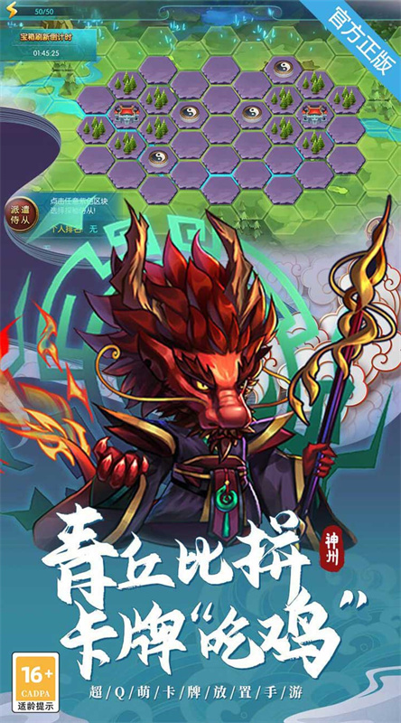 神州风闻录0.1折