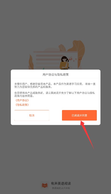 有声英语阅读