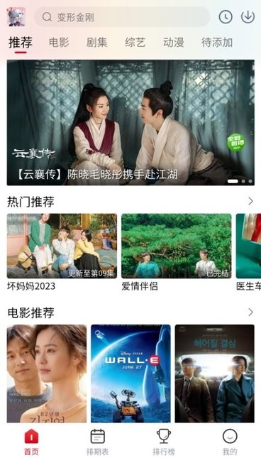 花猪影视app