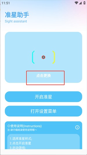 亦辰画质助手