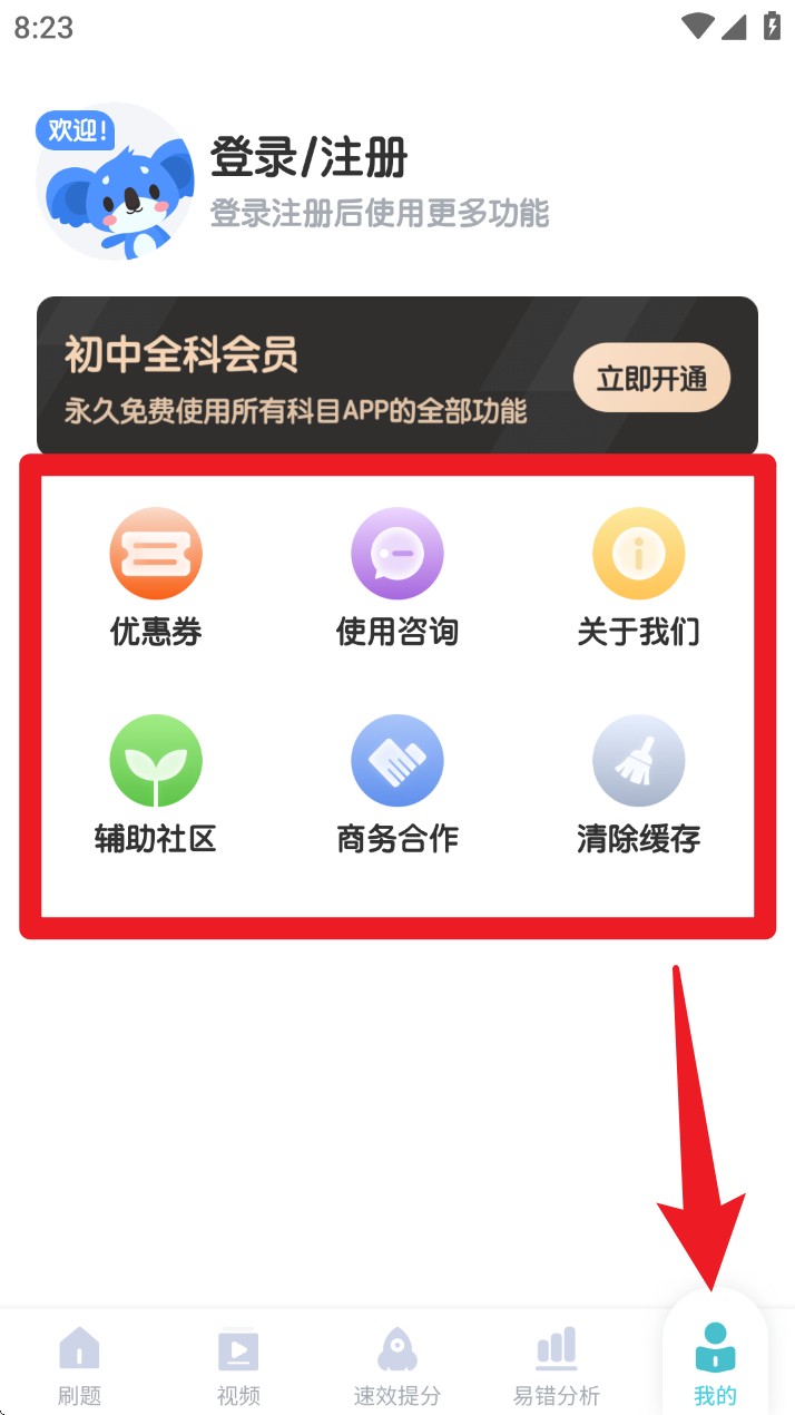 初中化学考霸