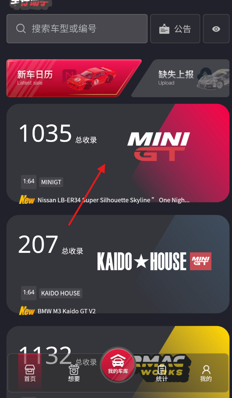车仔助手APP下载官方安卓版-车仔助手app手机版免费下载最新版v1.1.3